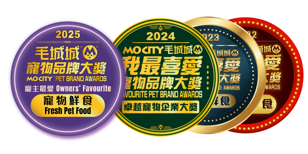 毛城城寵物品牌大獎 2022 至 2025 寵物鮮食得獎徽章